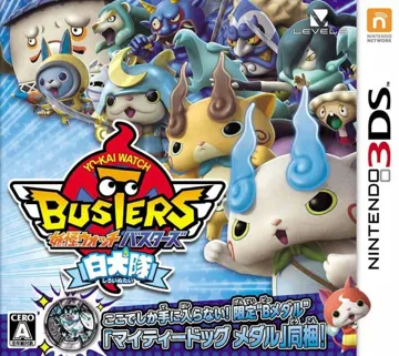 Youkai Watch Busters - Shiroinutai (Japan) box cover front